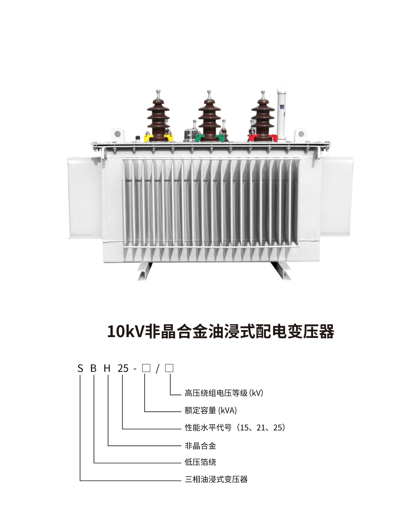 非合金油浸式配电变压器详情.png